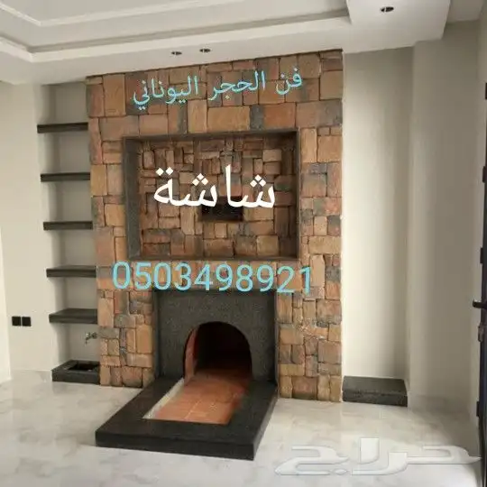 افران مطاعم افران منزلية شوايات مشبات مدافئ مناقل شلالات_مصب 34