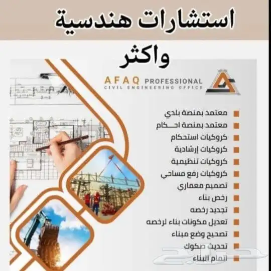 مكتب هندسي معتمد في تحديث صكوك بيانات أحمال شهادة اشغال اضاف 0