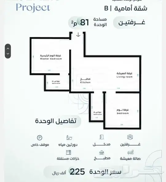 شقق للتمليك والاستثمار حي الريان تبدا من 215الف فقط 1
