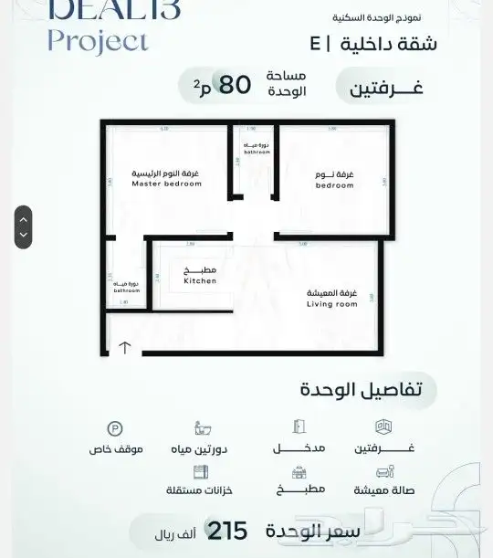 شقق للتمليك والاستثمار حي الريان تبدا من 215الف فقط 6
