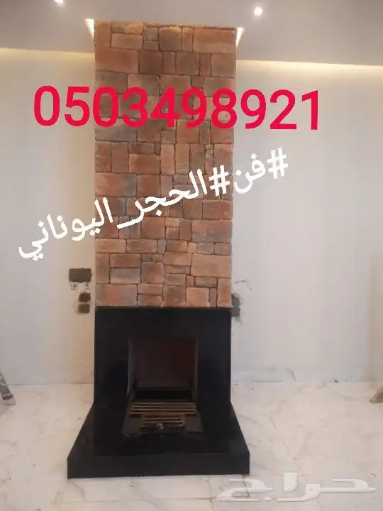 افران مطاعم افران منزلية شوايات مشبات مدافئ مناقل شلالات_مصب 48