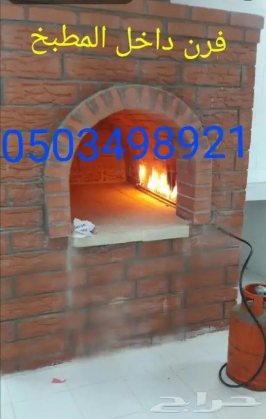 افران مطاعم افران منزلية شوايات مشبات مدافئ مناقل شلالات_مصب 13