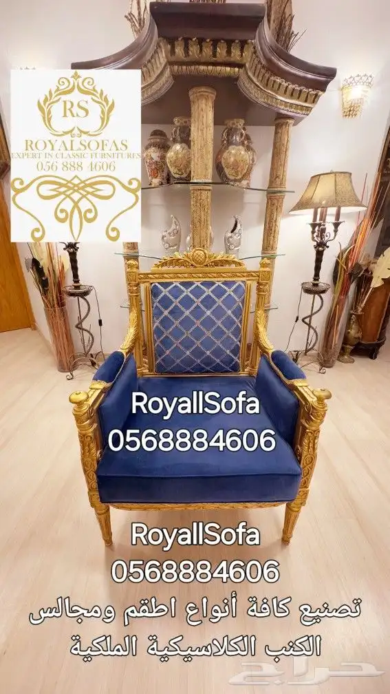 عروض اليوم الوطني على كافة أنواع مجالس الكنب الكلاسيكية 5