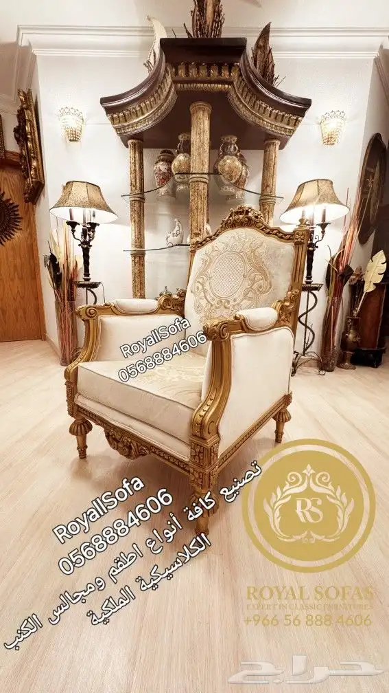 عروض اليوم الوطني على كافة أنواع مجالس الكنب الكلاسيكية 1