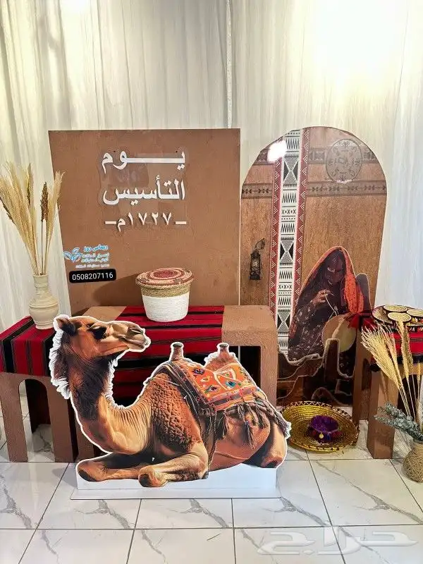 يوم التاسيس السعودي 7