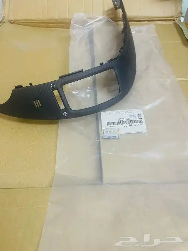 ديكور طبلون كيا سيراتو 2013 -2018 2