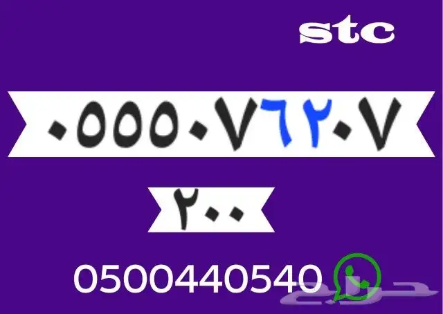 أرقام سوا مميزه رخيصه شحن 0