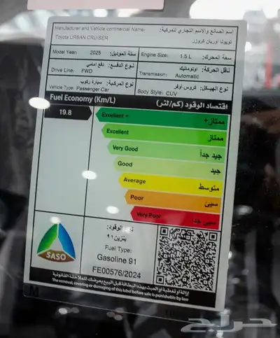 تويوتا اوربان كروزر 2025 استندر GL 5