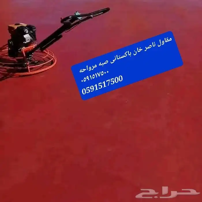 مقاول ناصر خان با ستان  صبه مرواحه صبه ميزانيته 45