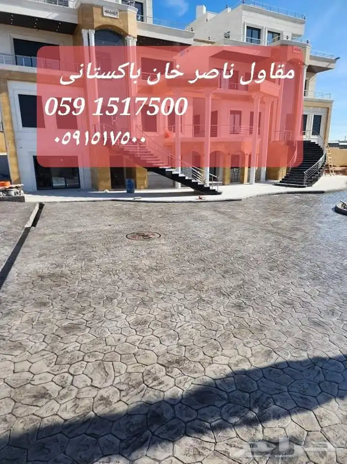 مقاول ناصر خان با ستان  صبه مرواحه صبه ميزانيته 35