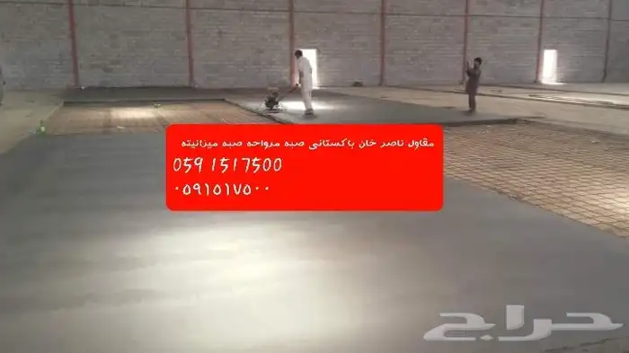 مقاول ناصر خان با ستان  صبه مرواحه صبه ميزانيته 31