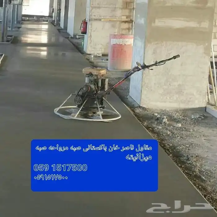مقاول ناصر خان با ستان  صبه مرواحه صبه ميزانيته 17