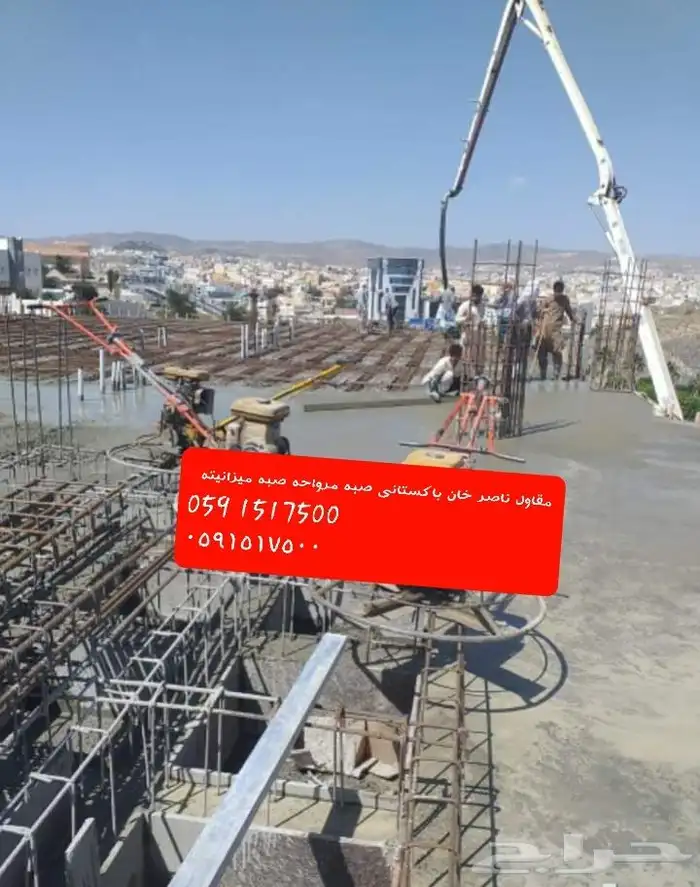 مقاول ناصر خان با ستان  صبه مرواحه صبه ميزانيته 30