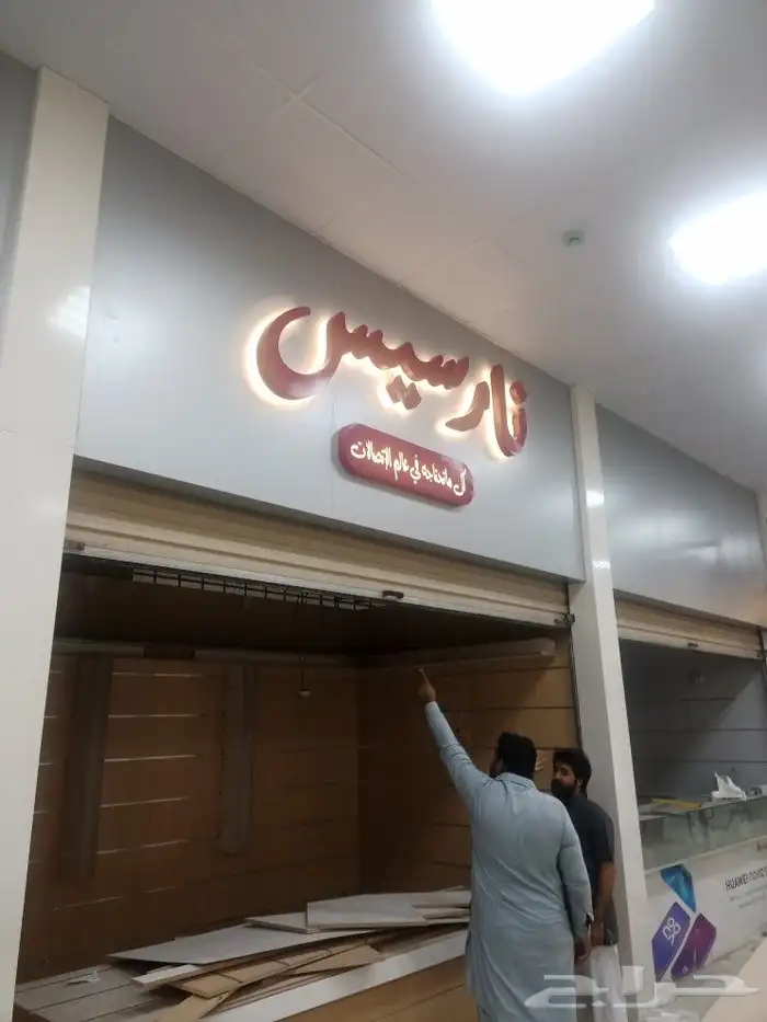 خطاط دعاية واعلان لوحات حروف بارزه كلادينج 15