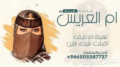 شيلة عريس شيلة ام العريس شيلة تخرج شيلة متخرج شيلة ترحيب 3