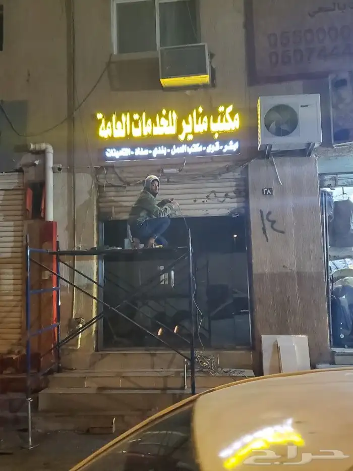 خطاط دعايه واعلان حروف بارزه كلادينج مطبوعات كروت 46