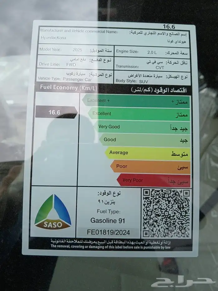 هونداي كونا سمارت 2025 4