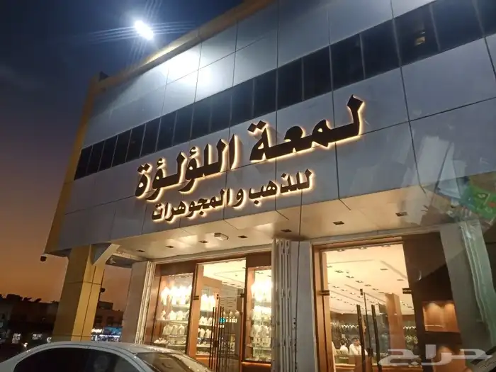 خطاط دعاية واعلان لوحات حروف بارزه كلادينج 18