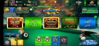 حساب بلياردو 5 مليار 0