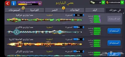 حساب بلياردو 5 مليار 1