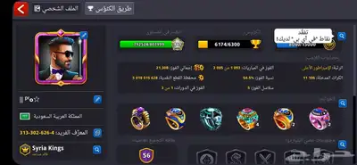 حساب بلياردو 5 مليار 2