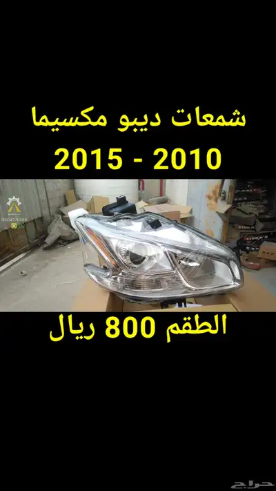 شمعات هونداي وكيا وامريكي DEPO 4