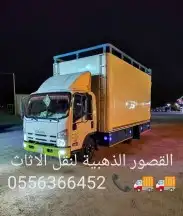 شركة نقل عفش في الباحه 9