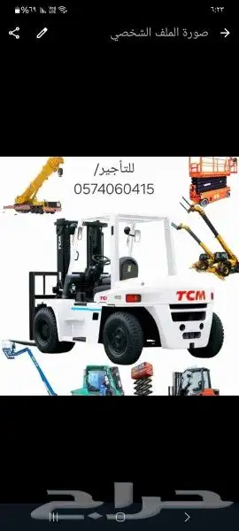 للتاجير الرافعات 9