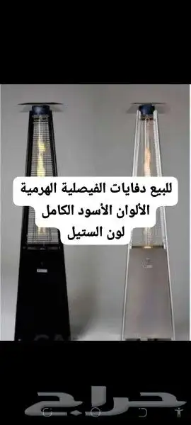دفايات في الرياض للايجار في حي الرمال 7