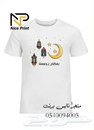تيشيرتات مع الطباعه التصميم الي يناسبك 4