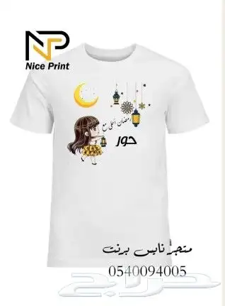 تيشيرتات مع الطباعه التصميم الي يناسبك 2
