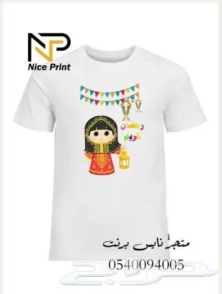 تيشيرتات مع الطباعه التصميم الي يناسبك 3