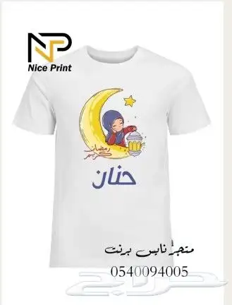 تيشيرتات مع الطباعه التصميم الي يناسبك 9
