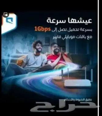 انترنت لامحدود مفتوح 3