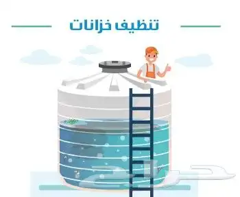 شركة تنظيف بالمزاحمية 6