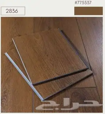 باركية spc بلاستيك 2