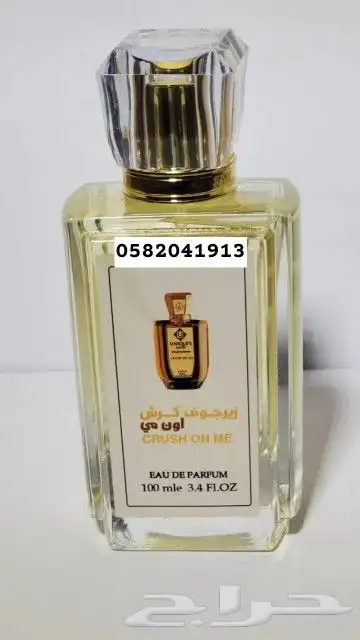 عطور تعبئة جملة ب 8 ريال فقط اقل طلب كرتونين 120 عطر 11