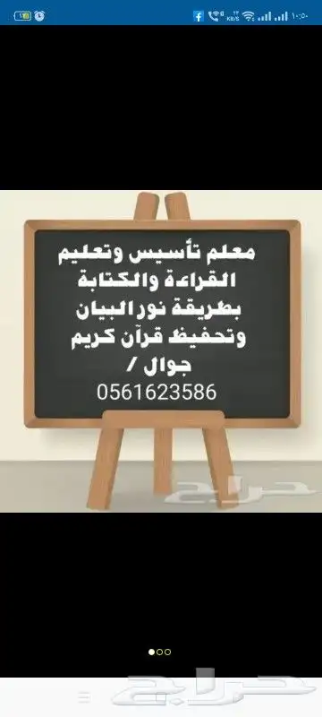 معلم تأسيس ومتابعة وصعوبات تعلم 0