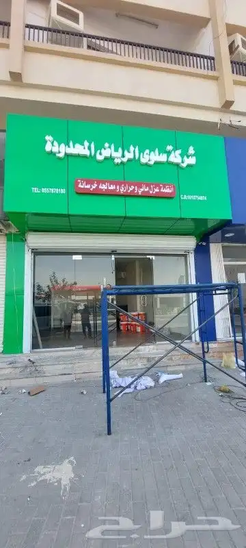 دعايه واعلان حروف مضيئه بنر استيكر 1
