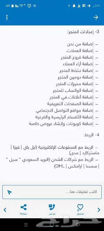 إنشاء متجر سله باسعار رمزيه 0