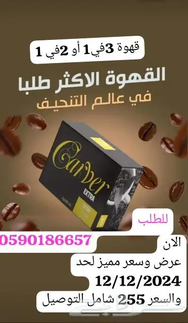 لابيرفا قهوة كارفر الاسبانية للتنحيف 3 في1 اوفي 2 30 كيس 2