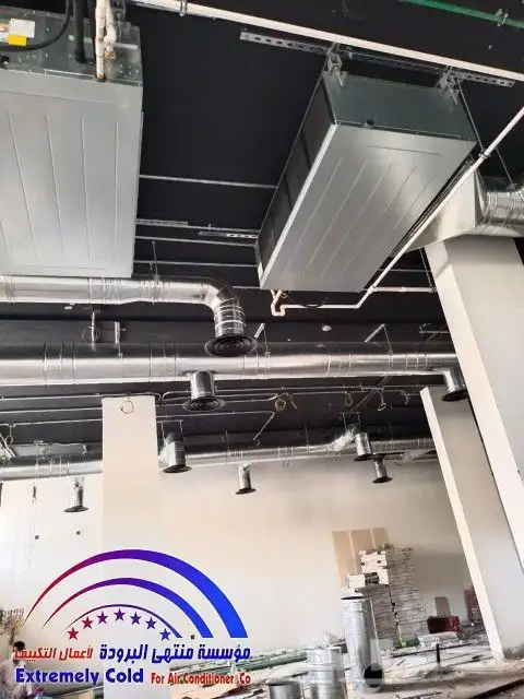 جميع أعمال المكيفات الداخلية والمركزية والدكت وأعمال التأسيس 19