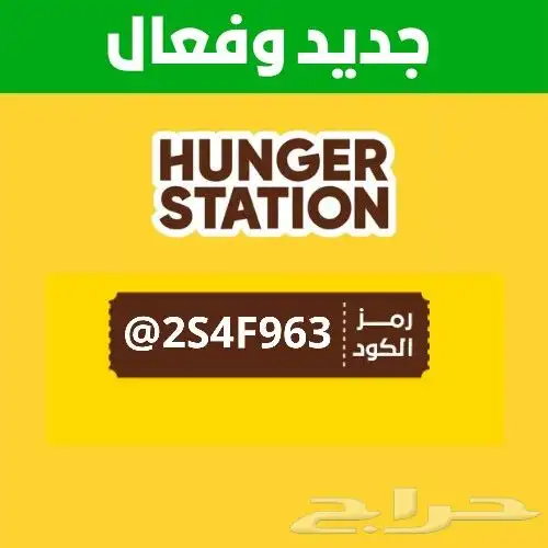 رصيد مجاني هنقرستيشن احصل على 100 ريال 0