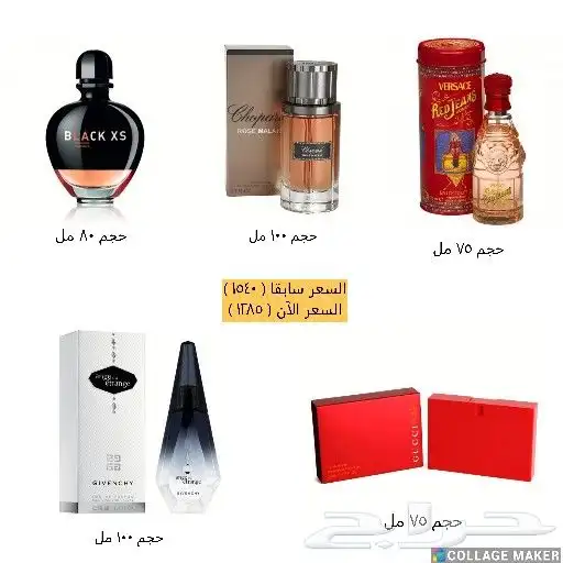 عروض عطور مميزة 5