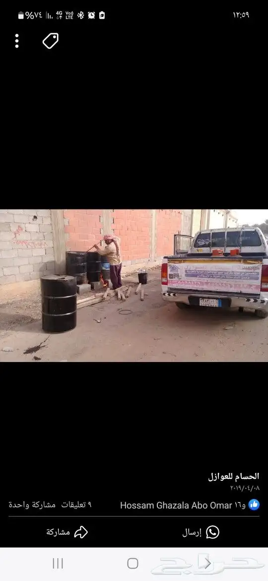 مؤسسه الحسام للعوازل المائية والحراريه وعمل الخرسانه الرغويه 4