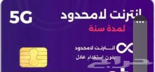 انترنت لامحدود مفتوح 2