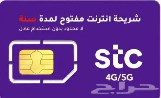 انترنت لامحدود مفتوح 0