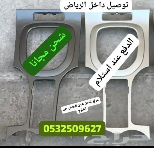 قطع كابرس 2007-2016 0
