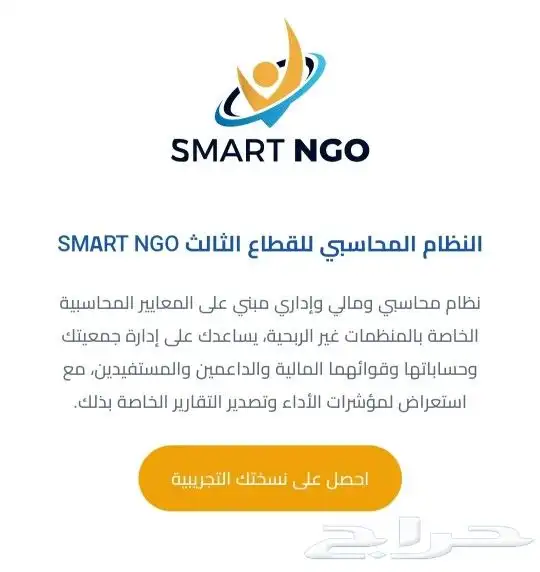 حساباتك صارت أسهل معنا 2