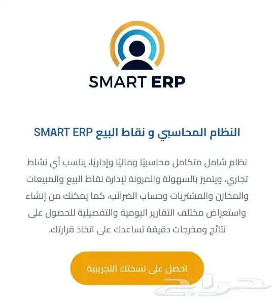 حساباتك صارت أسهل معنا 0
